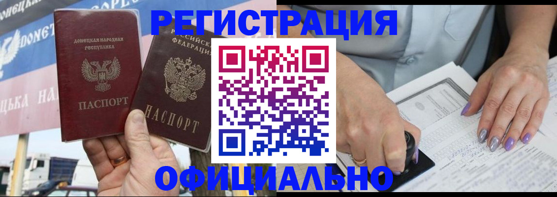 прописка иностранных граждан в Прокопьевске