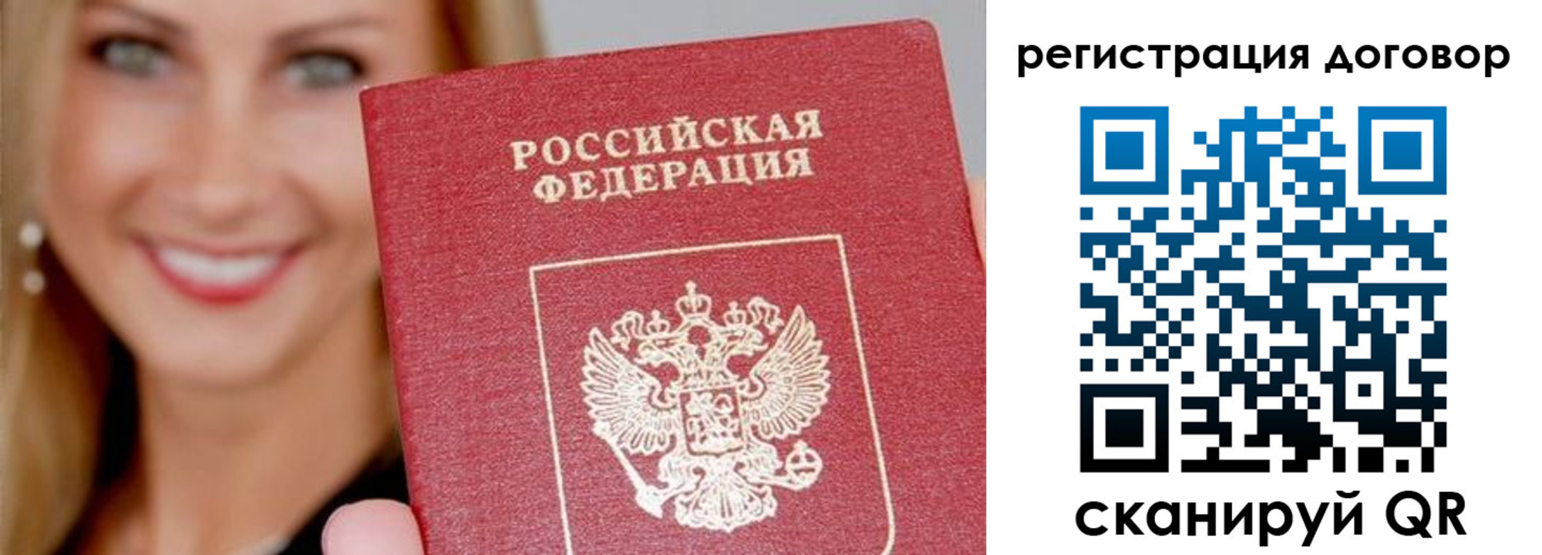 временная регистрация адрес в Прокопьевске