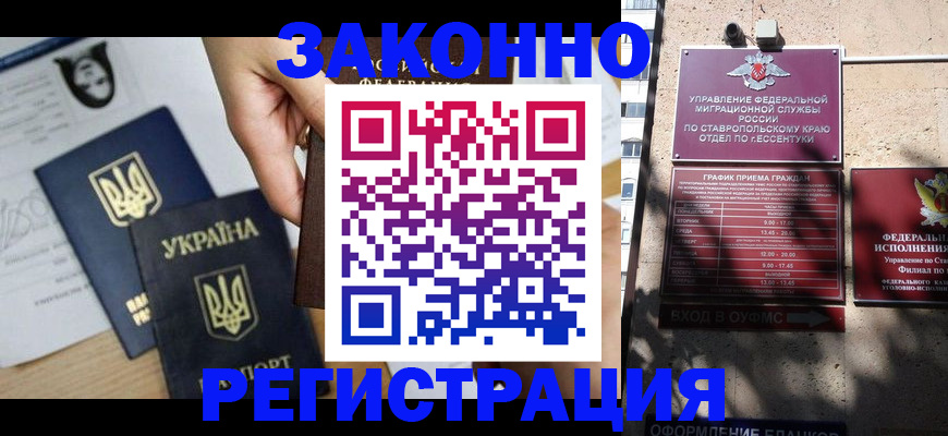 прописка в Прокопьевске