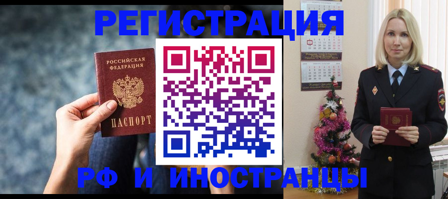 регистрация в Прокопьевске